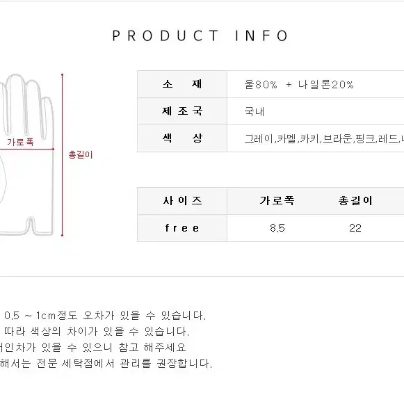 밍크 방울 모직 장갑