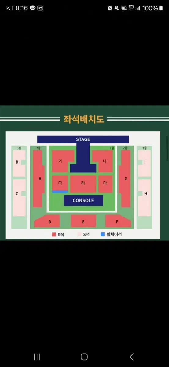 김재중 아시아 투어 명당 2연석 양도