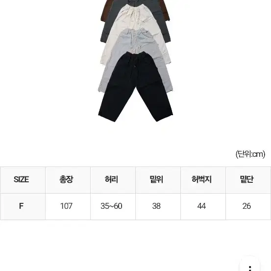 와이드 데끼 카펜터 피치 스트링 팬츠