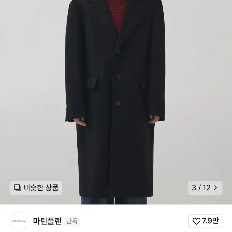 [M] 마틴플랜 Tyler Chesterfield Coat - BLACK