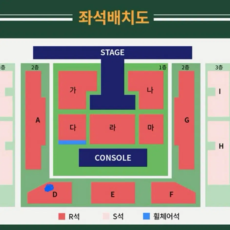 김재중 콘서트 막콘 D구역4열 양도