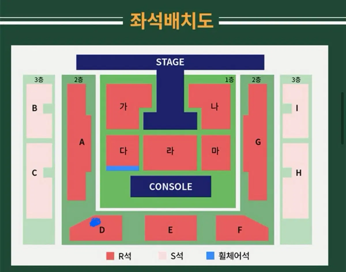 김재중 콘서트 막콘 D구역4열 양도