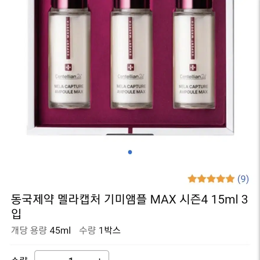 기미앰플 맥스 3개입 1박스