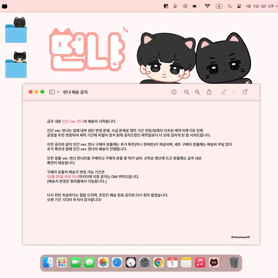 더보이즈 선우 인형 떤냐 양도