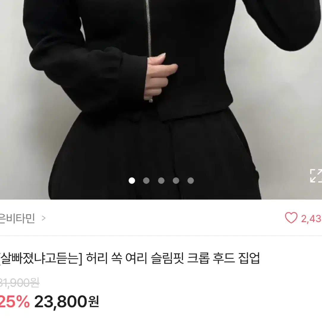 에이블리 허리 쏙 여리 슬림핏 크롭 후드집업