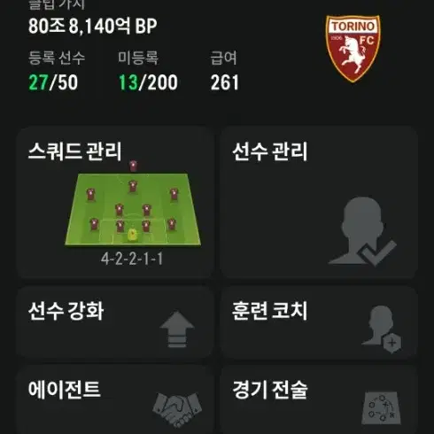 fc온라인 굿즈판매