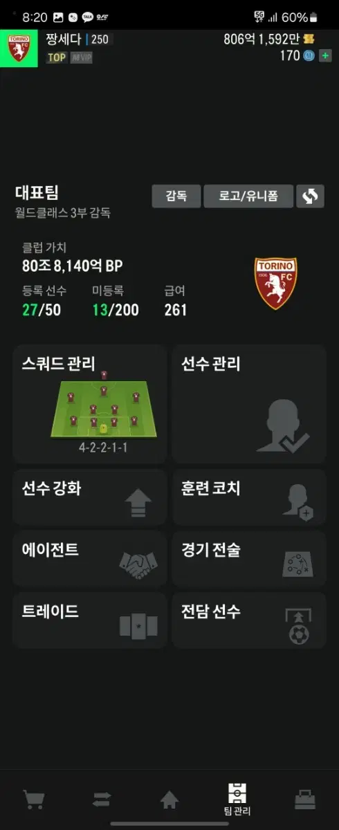 fc온라인 굿즈판매