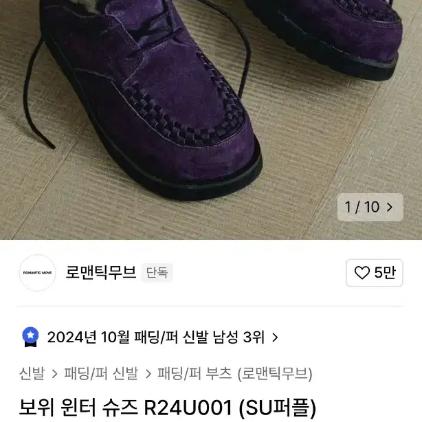 로맨틱무브 어그 보위 윈터 슈즈 260 판매