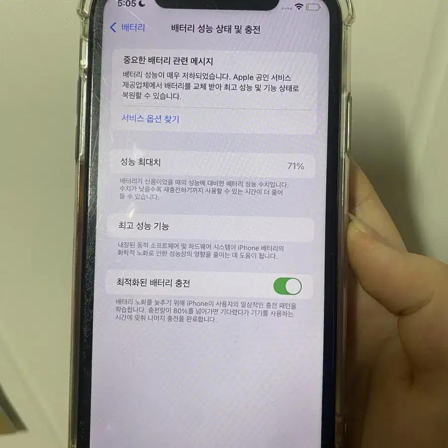 급처)) 아이폰 11 64기가