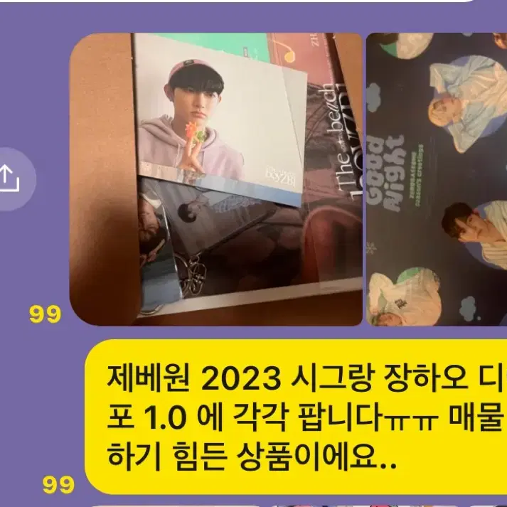 장하오 디아이콘 풀세트 2023 시그 제베원 포카 미포함 각각배포1.2