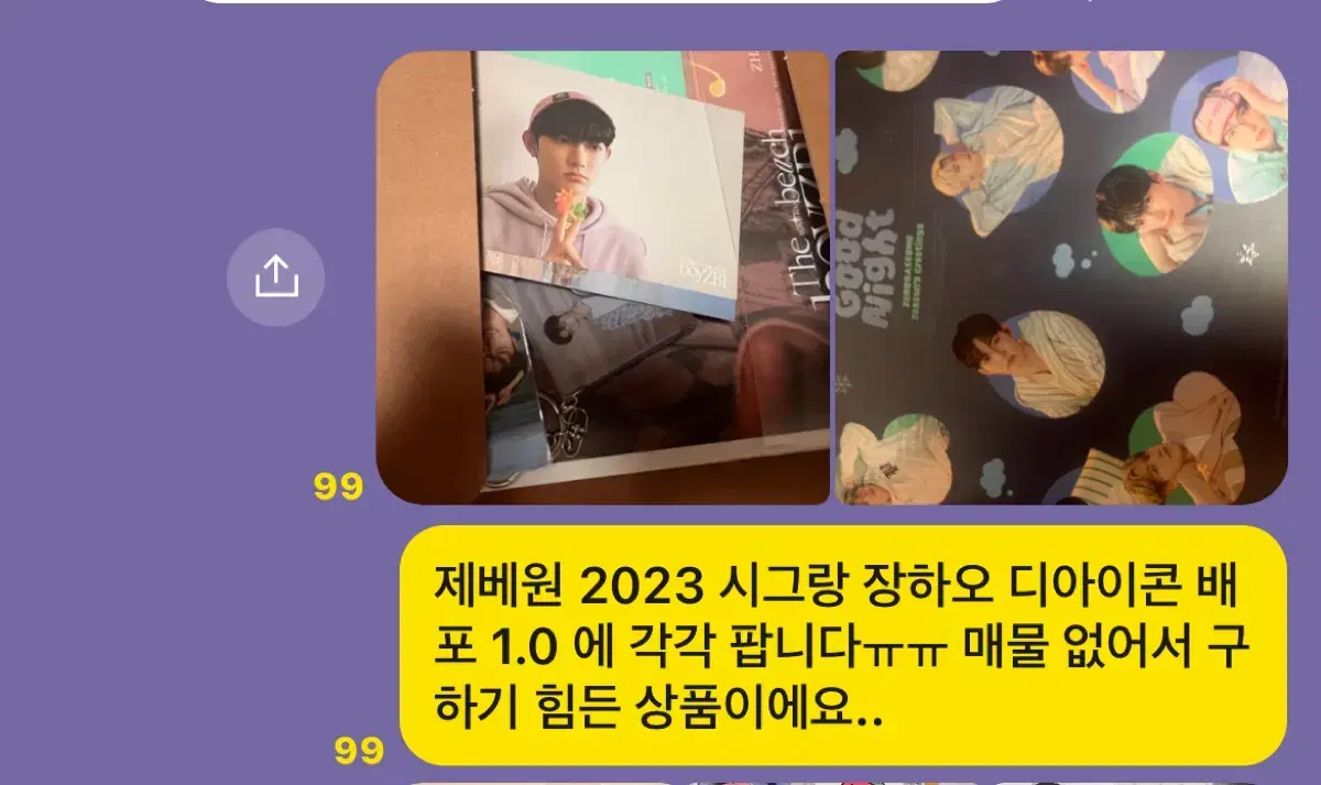 장하오 디아이콘 풀세트 2023 시그 제베원 포카 미포함 각각배포1.2