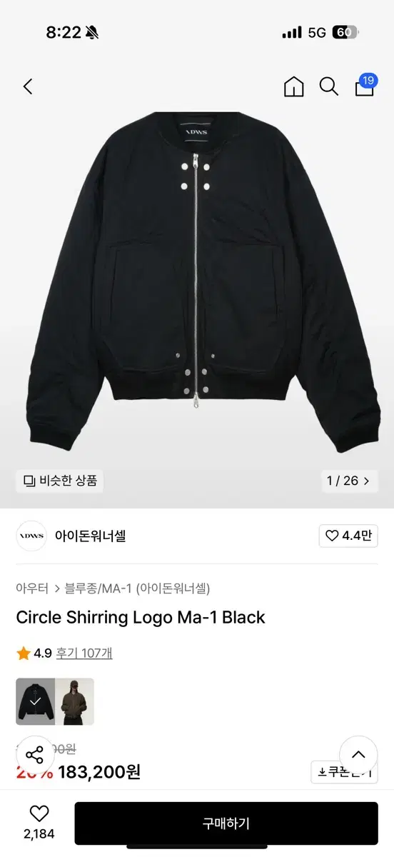 아이돈워너셀 Circle Shirring Logo Ma-1 Black