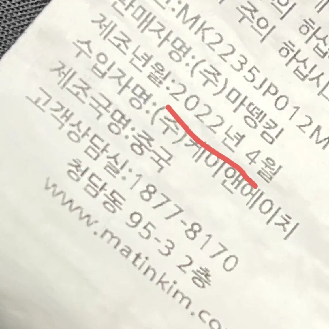 마뗑킴 코팅점퍼