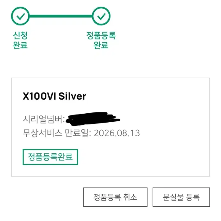 후지필름 x100vi 실버