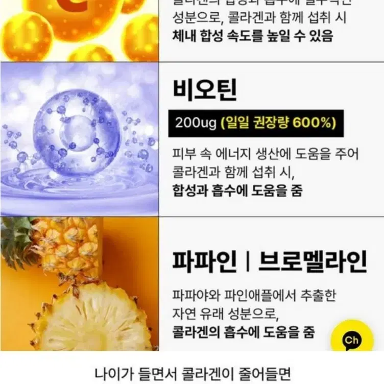 콜라겐액상