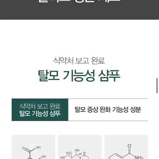 탈모 비건 샴푸 500ml 싸게판매합니다(새상품)