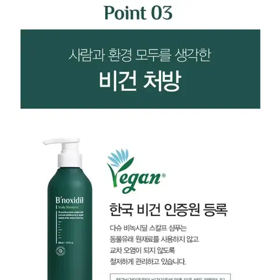 탈모 비건 샴푸 500ml 싸게판매합니다(새상품)