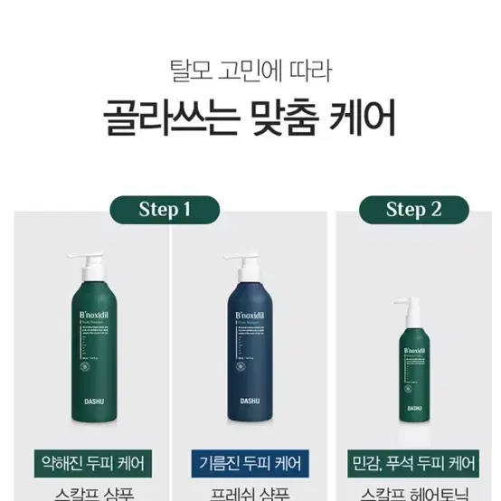 탈모 비건 샴푸 500ml 싸게판매합니다(새상품)