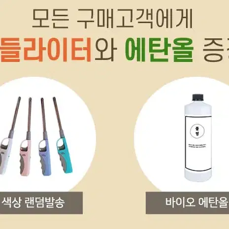 풀세트 불멍 캠핑 난로 에탄올램프 (에탄올+캔들라이터 증정) 택포