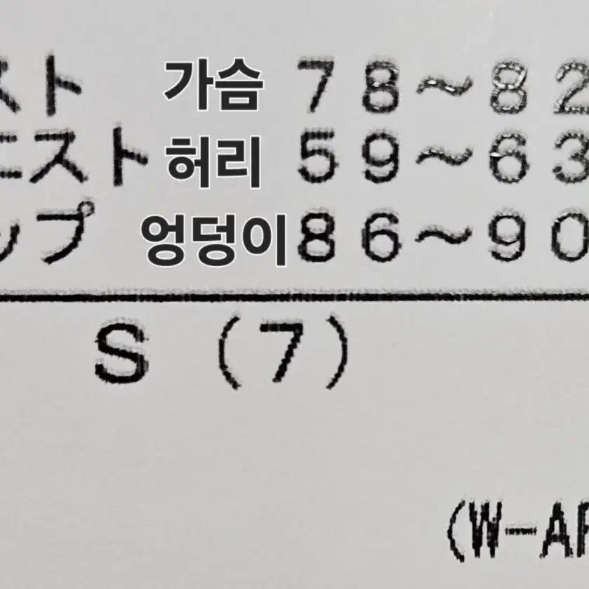 (새제품) 아레나 재팬 반신 수영복