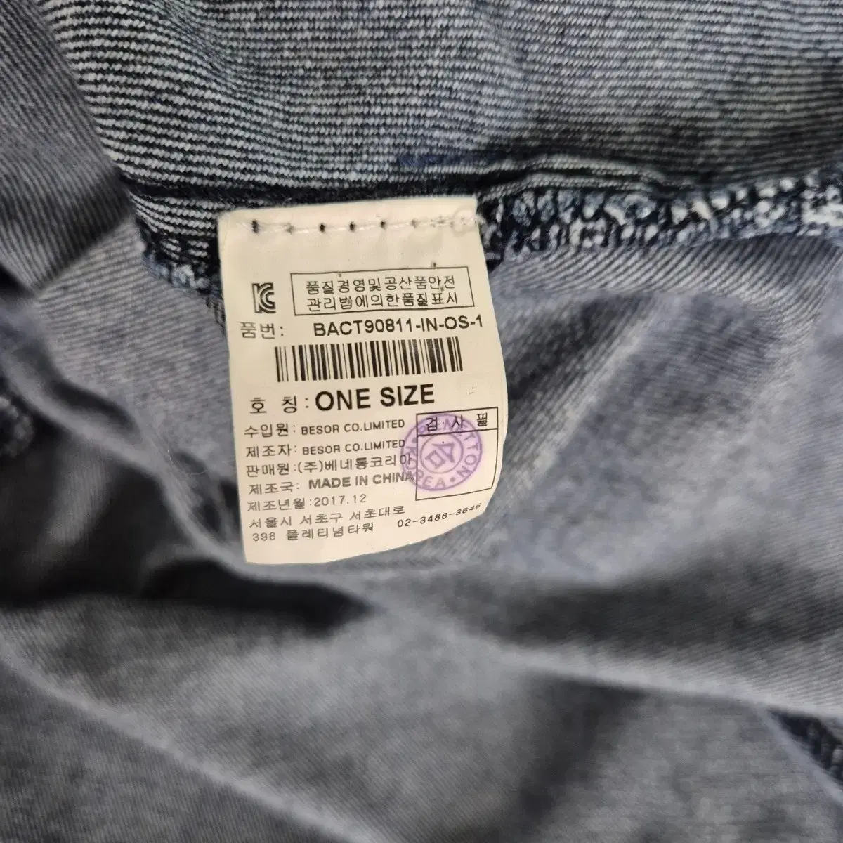 (C-49) STILE BENETTON 스타일 베네통 청자켓