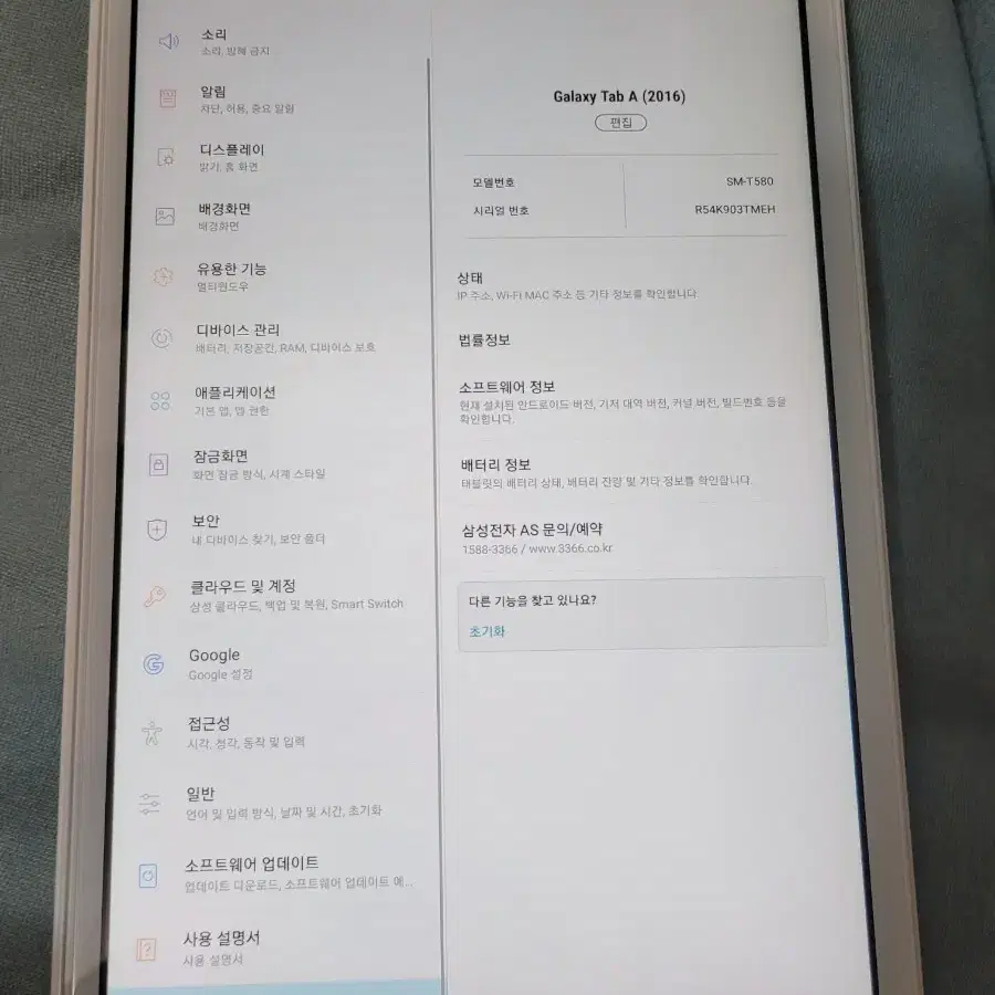 갤럭시탭A 32기가 T580 쌔거급