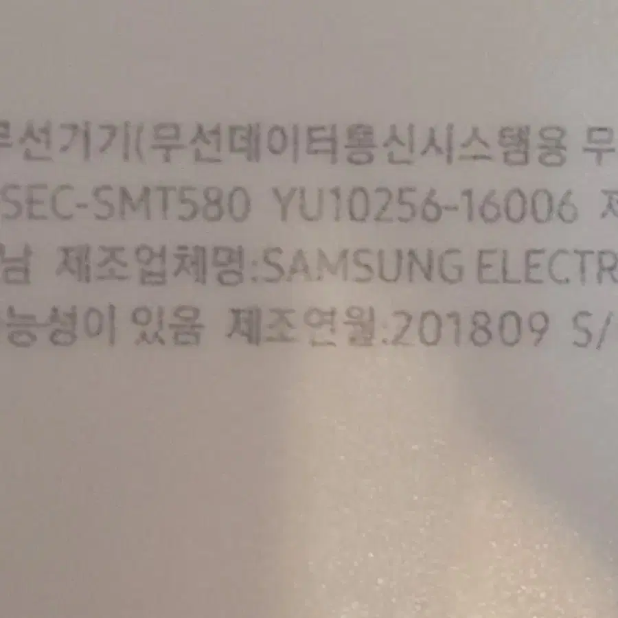 갤럭시탭A 32기가 T580 쌔거급