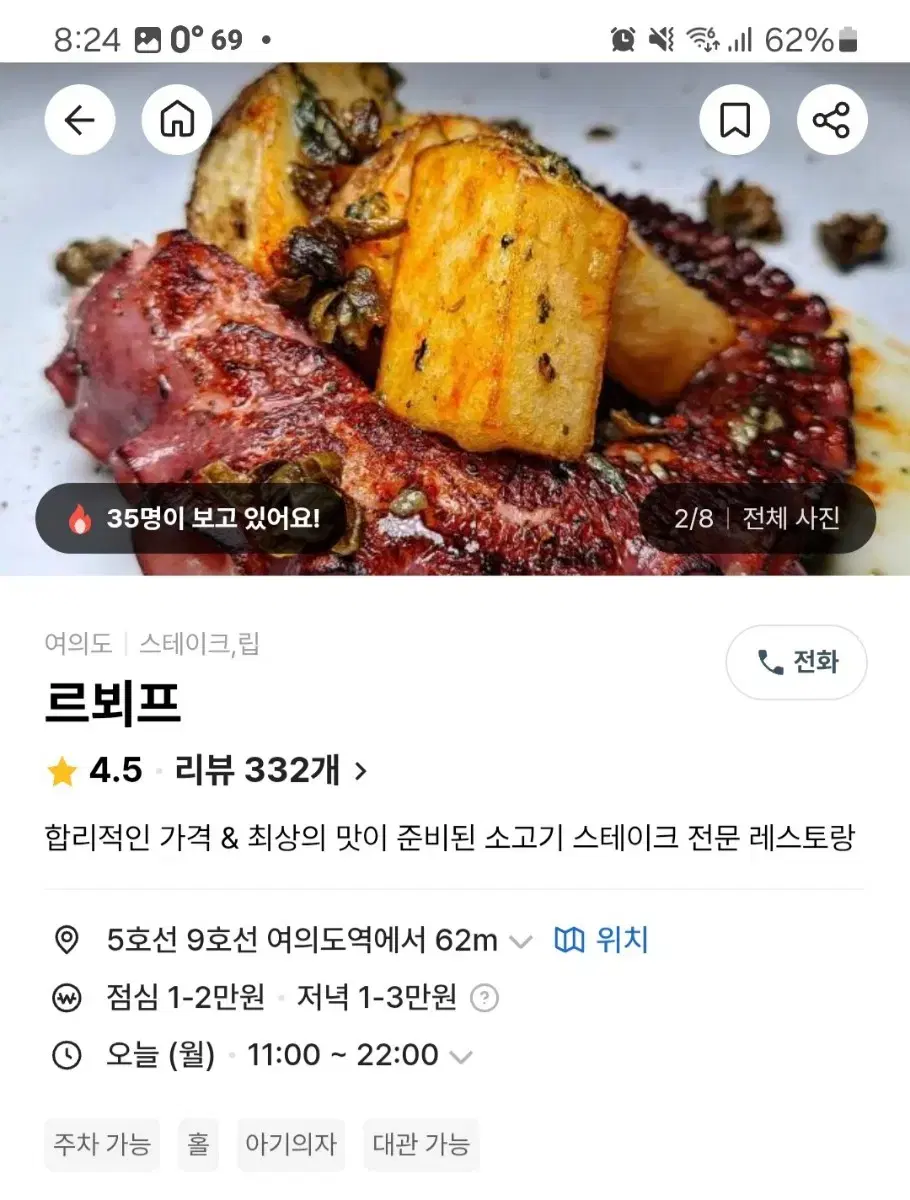 [여의도]크리스마스 스테이크 코스 디너 예약 양도 2인