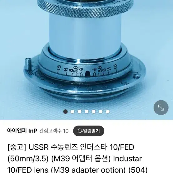 Industar 50mm F3.5 렌즈 인더스타 올드렌즈 복각렌즈