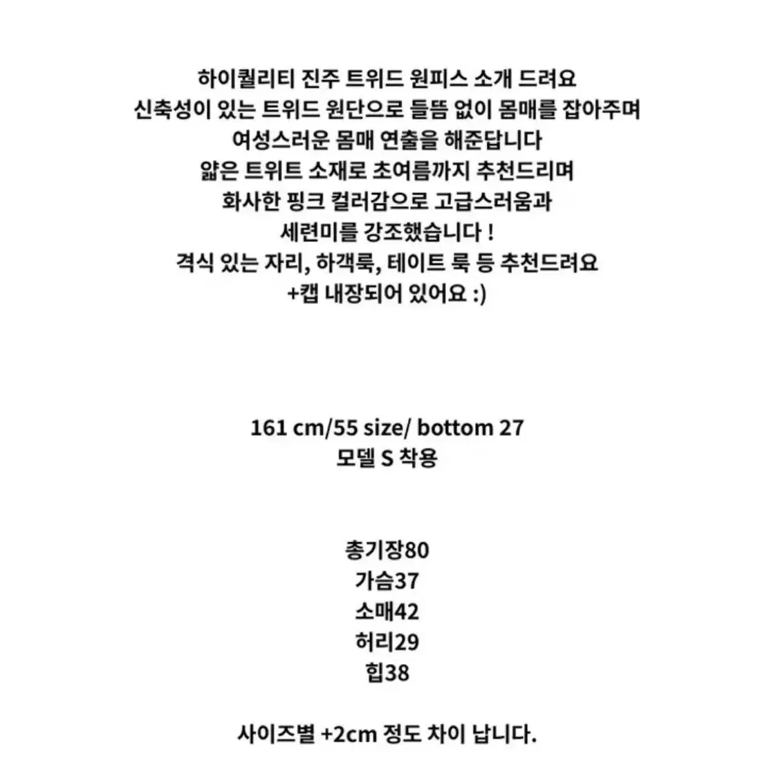 하이퀄리티 핑크 트위드 하객 미니 원피스