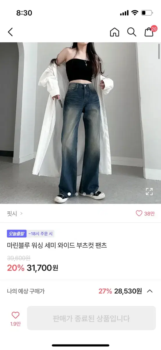 워싱 청바지