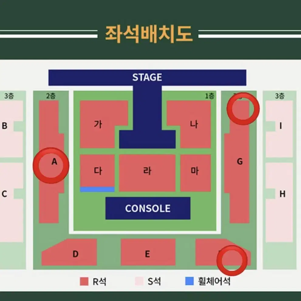 김재중 콘서트 제이파티 1/25 2층 세자리