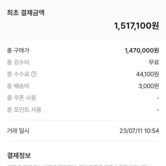 아이폰14프로 블랙 256 기가