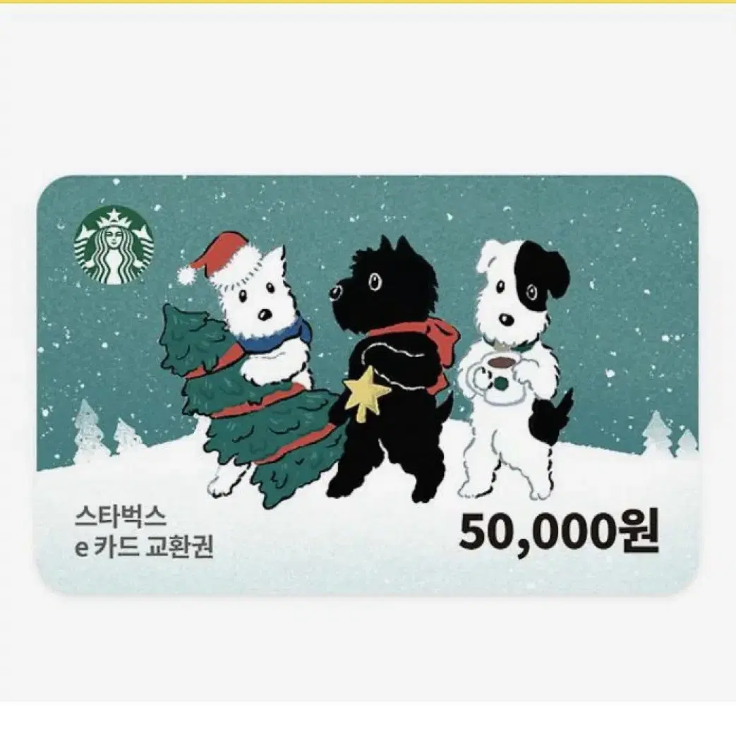 스타벅스 기프티콘 5만원권