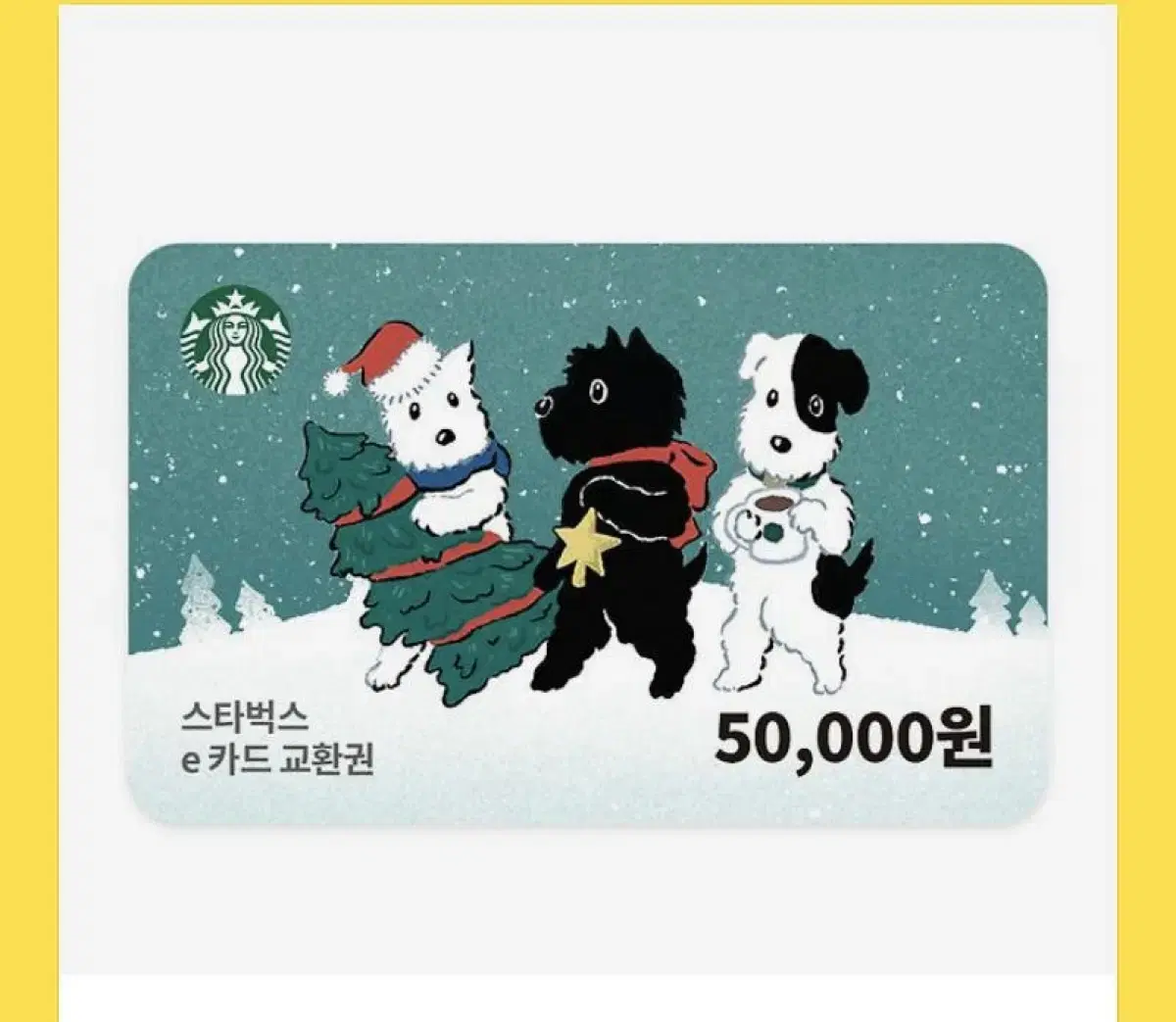 스타벅스 기프티콘 5만원권