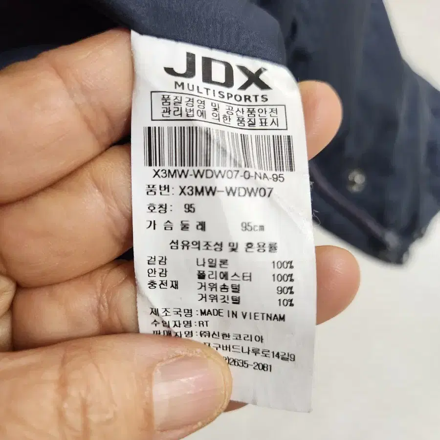 JDX 거위털패딩 (241223)