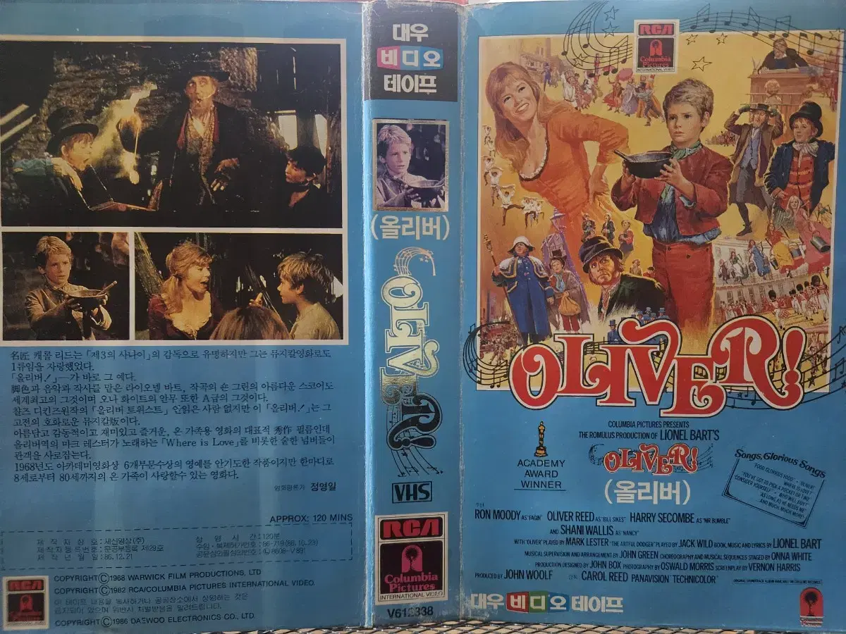 올리버 [ 작은자켓 ] OLIVER , 1968년작품