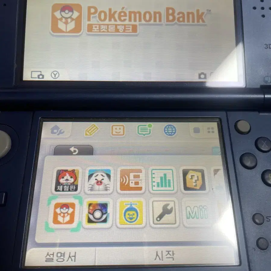 뉴 닌텐도3ds xl 블루 포켓몬 뱅크 포함