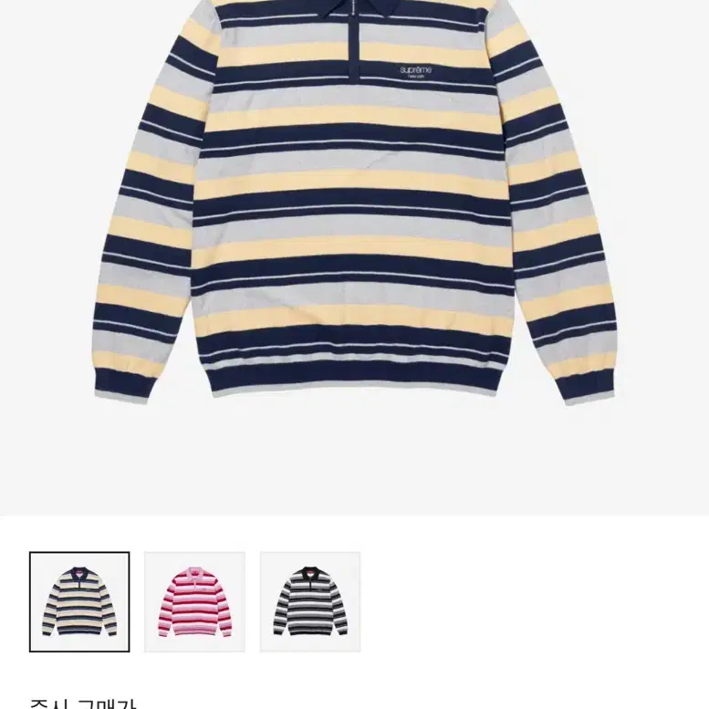 구해요))Supreme Stripe Zip L/S Polo Navy