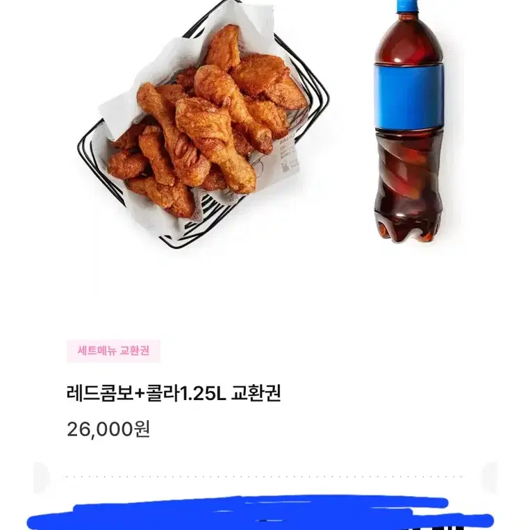 교촌치킨 레드콤보