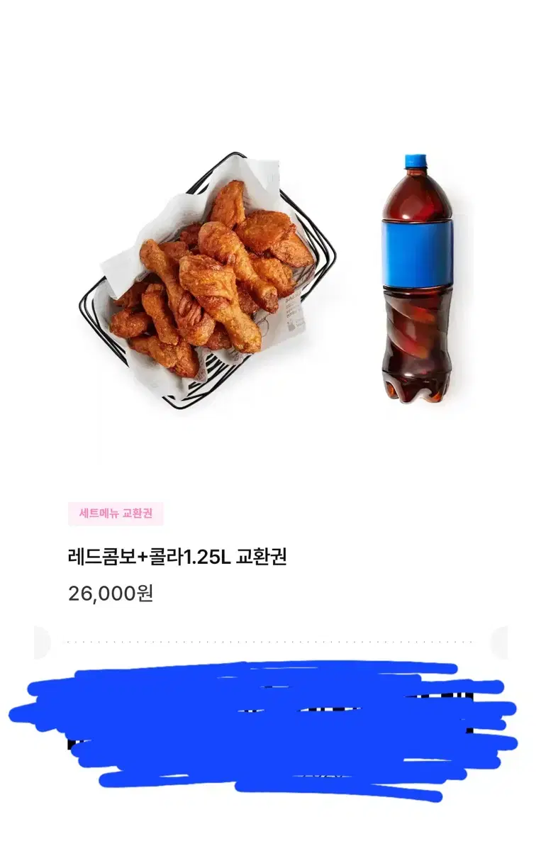 교촌치킨 레드콤보