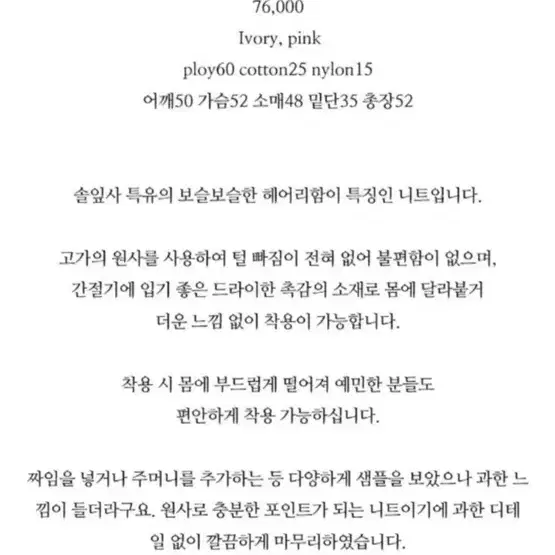 (반값택배 결제창)새상품 소버샵 파우더 니트