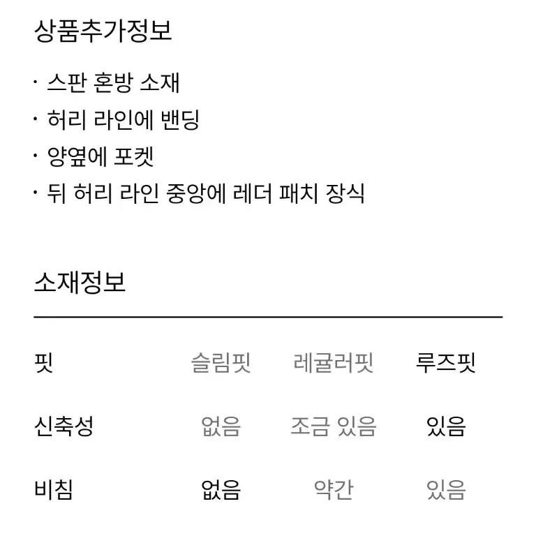 시스템 벨루어 밴딩 와이드 팬츠