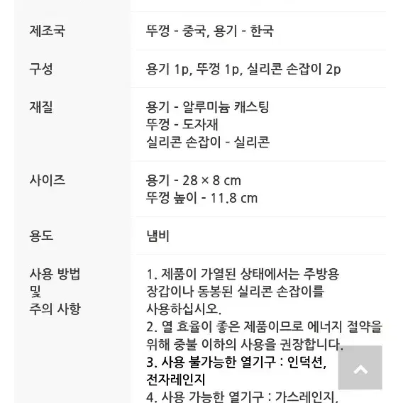 포트메리온 타진전골냄비28cm냄비23cm 개당값(새상품