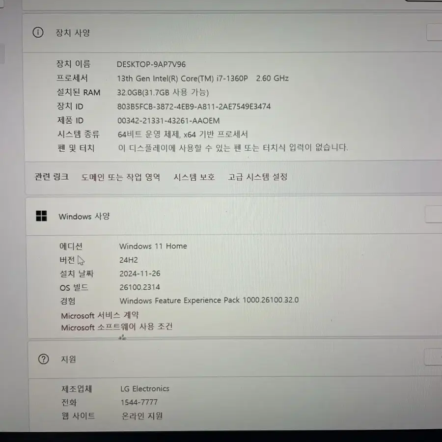 LG 그램 17인치 i7 램32 500 노트북