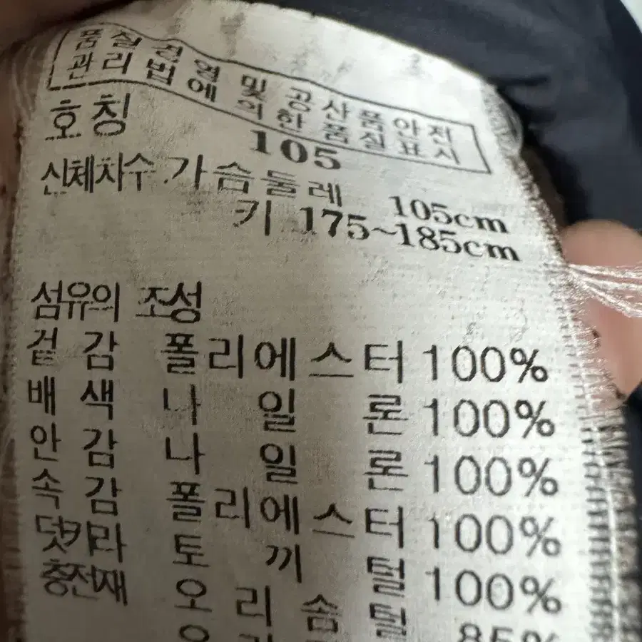 헤지스 덕다운 퀄팅 패딩 105 다크네이비