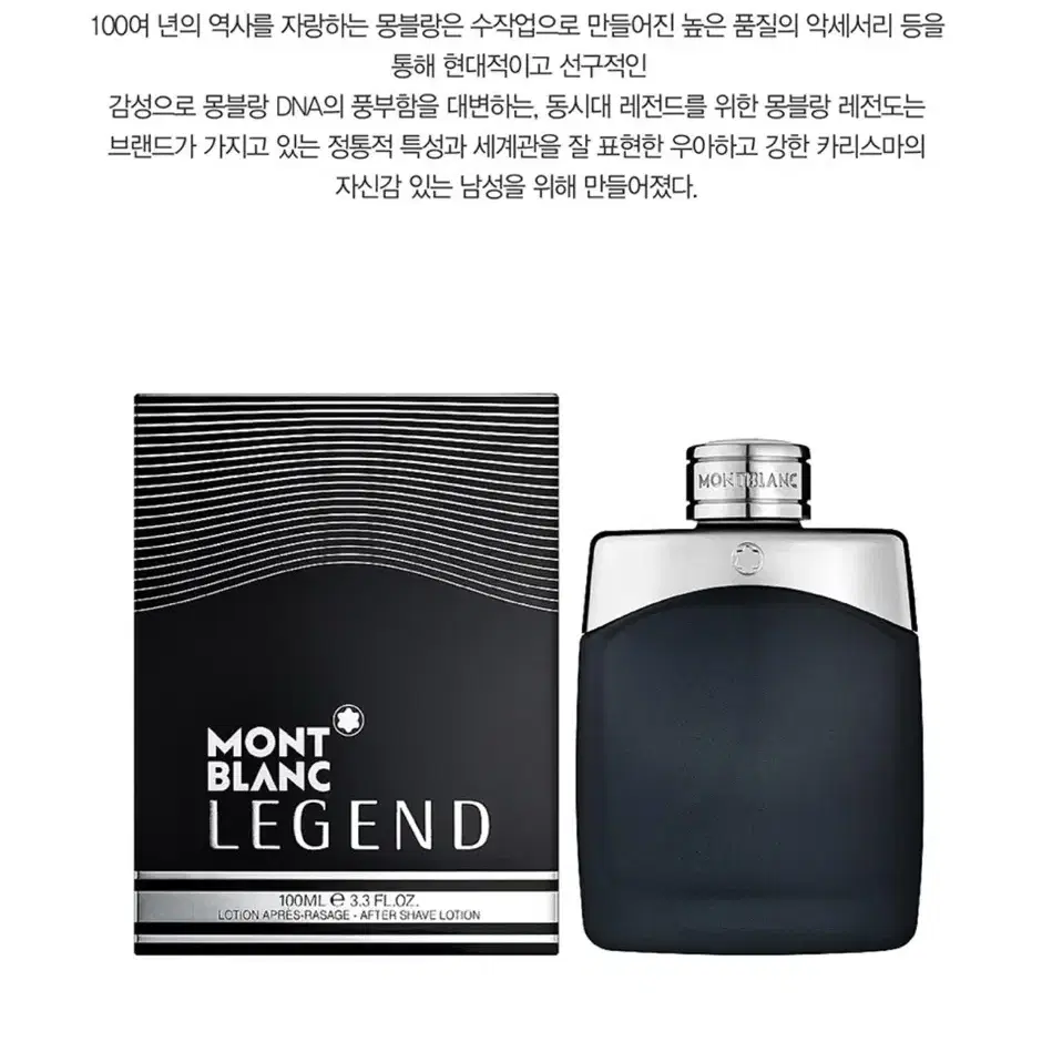 몽블랑 레전드 애프터 쉐이브 로션, 100ml