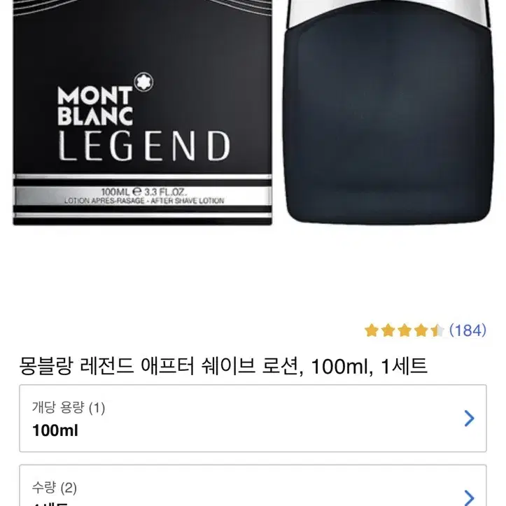 몽블랑 레전드 애프터 쉐이브 로션, 100ml