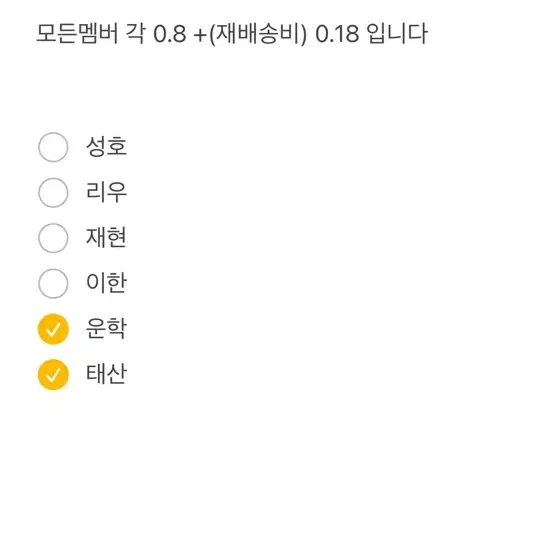 보넥도 티셔츠 포카 분철