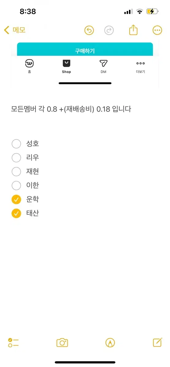 보넥도 티셔츠 포카 분철